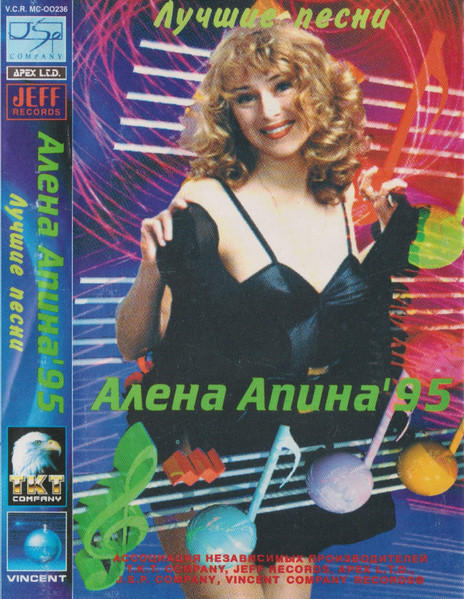 Лучшие Песни