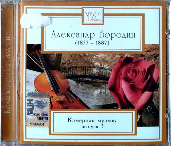 Sextet In D Minor / Trio For Two Violins And Cello / Trio For Piano, Violin And Cello