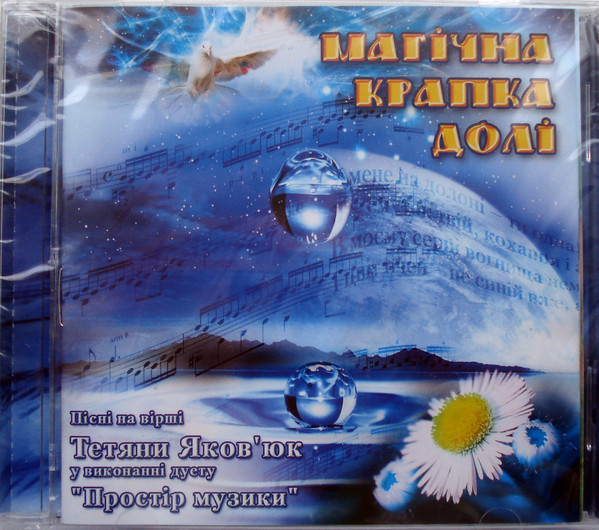 Магічна Крапка Долі