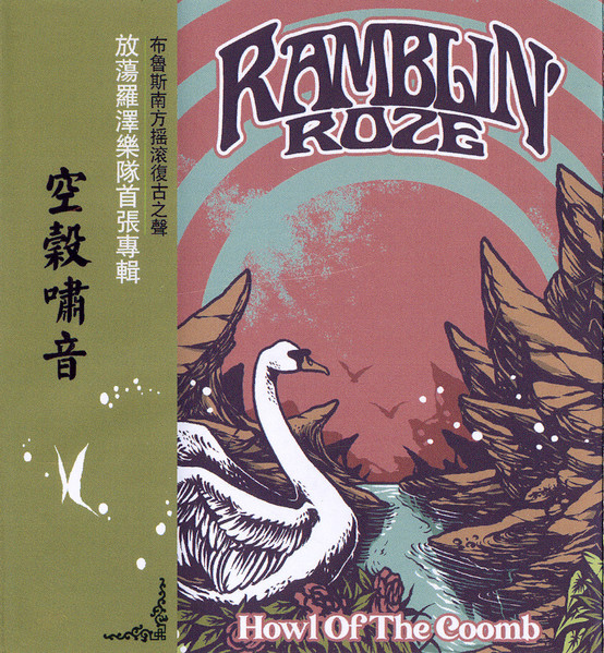 Howl Of The Coomb