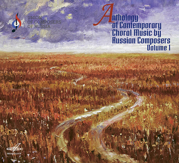 Anthology Of Contemporary Choral Music By Russian Composers 