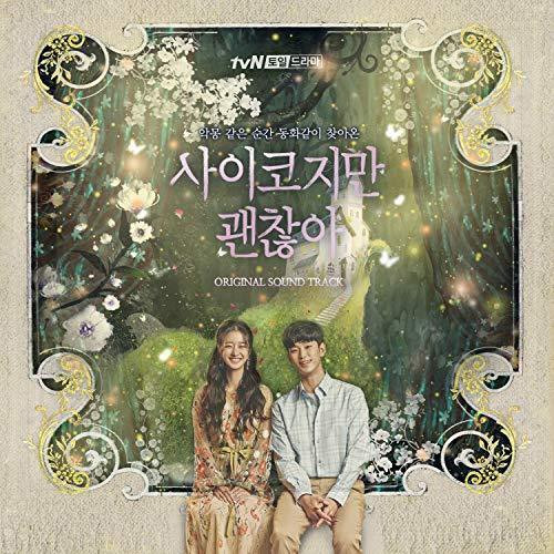 사이코지만 괜찮아 Original Soundtrack 