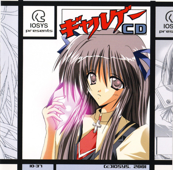 ギャルゲーCD