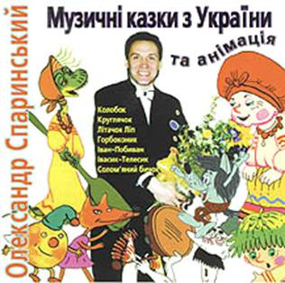 Музичні Казки З України Та Анімація