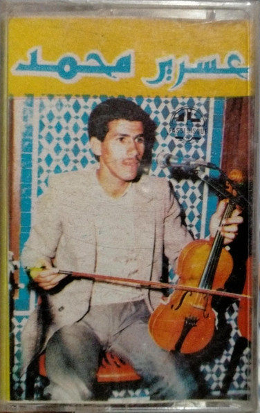 العين الخضرة