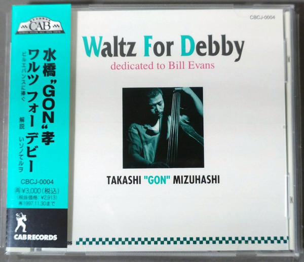 Waltz For Debby (Dedicated To Bill Evans)