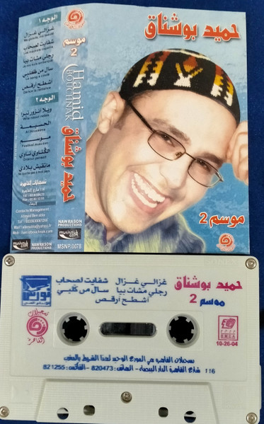  موسم 2