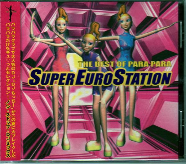 The Best Of Para Para Super Euro Station