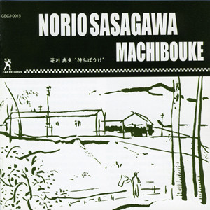 Machibouke