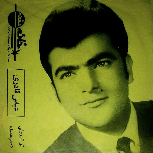 توآرزوئی / دخترهمسایه