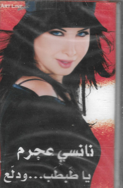 يا طبطب... ودلع