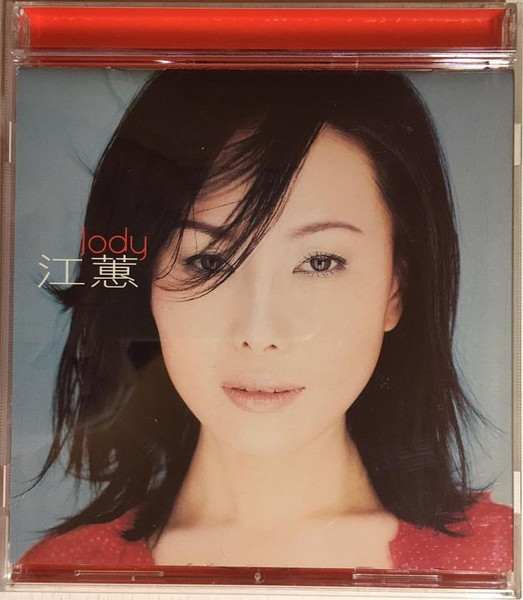 江蕙同名專輯 Self-titled Album