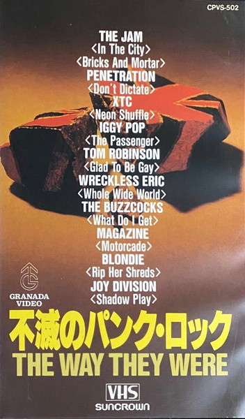 不滅のパンクロック The Way They Were