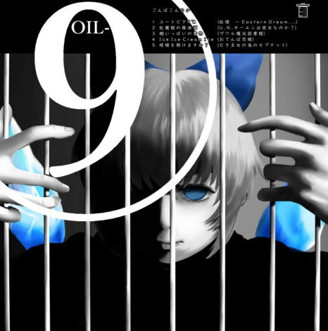 Oil-⑨