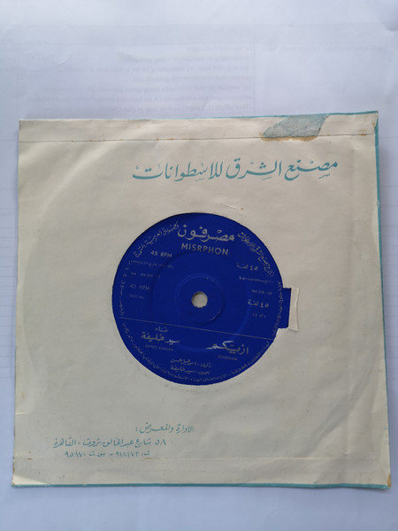 EZAIOKOM - ALBI EL SABER