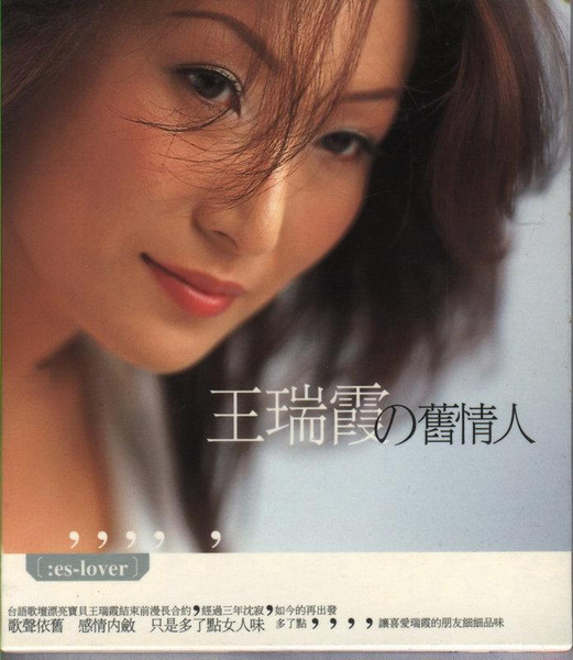 舊情人