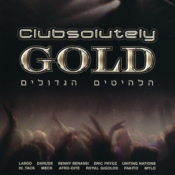 Clubsolutely Gold (הלהיטים הגדולים)