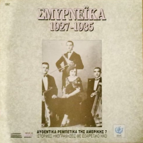 Σμυρνέικα 1927 - 1935