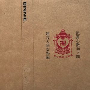 Chinese Tape (Unofficial Title)