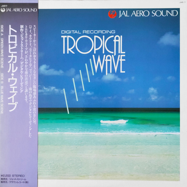 トロピカル・ウェイブ = Tropical Wave