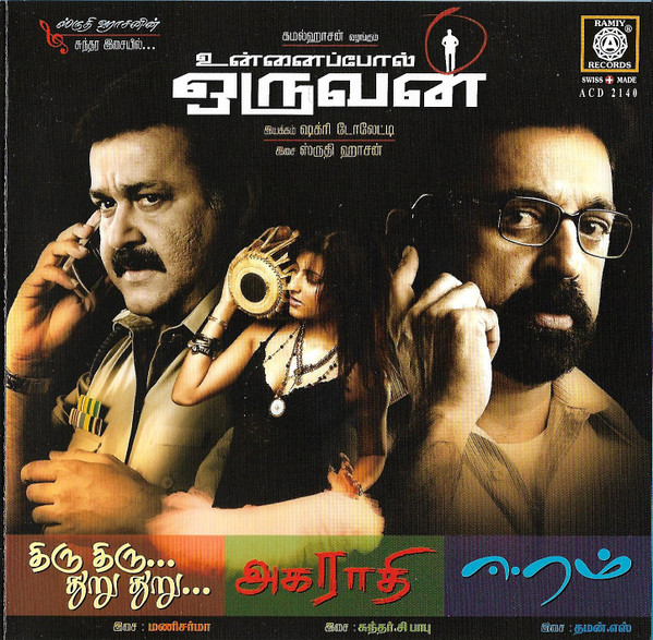 Unnaipol Oruvan / Thiru Thiru Thuru Thuru / Agarathi / 