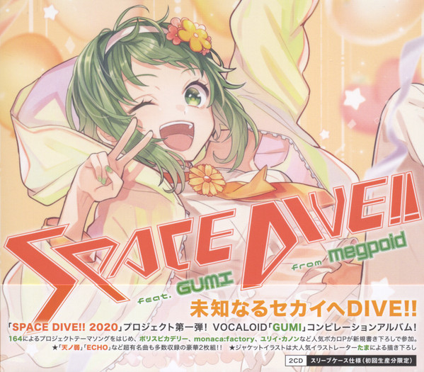 Space Dive!!