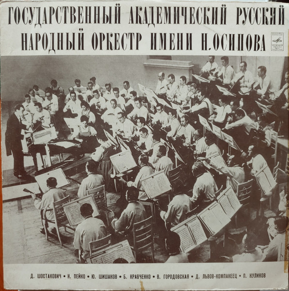 Russian Folk Instruments