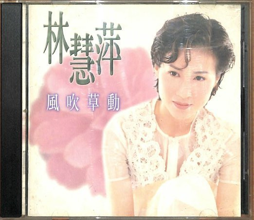 風吹草動