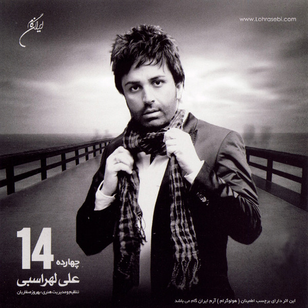 چهارده = 14