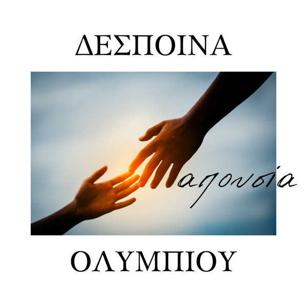 Απουσία
