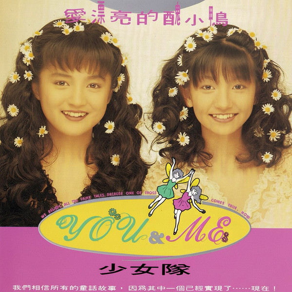愛漂亮的醜小鴨