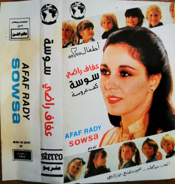 Sowsa
