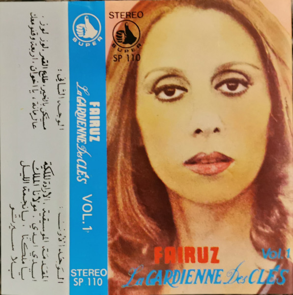 ناطورة المفاتيح = La Gardienne Des Clés Volume 1