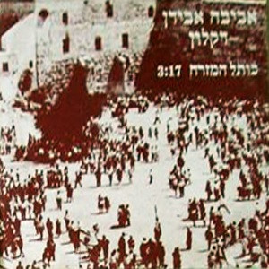 כותל המזרח