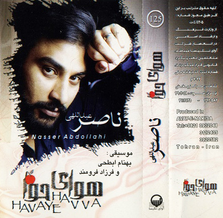 هوای حوا