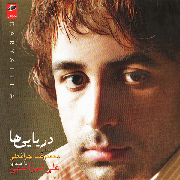 دریایی ها
