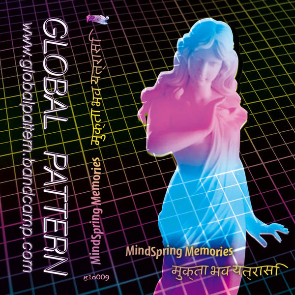 मुक्ता भव यत्रासि