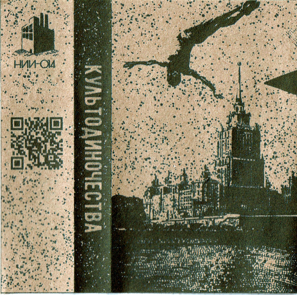 Истлеть