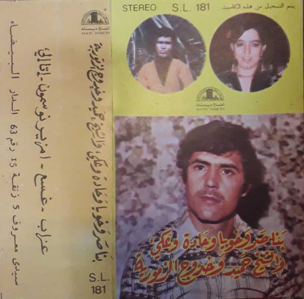 عزاب