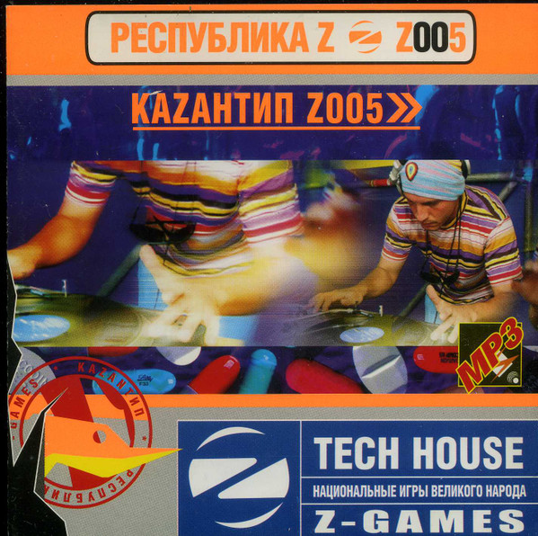 Каzантип Z005 (Tech House)