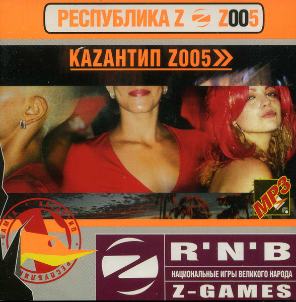 Каzантип Z005 (R'N'B)