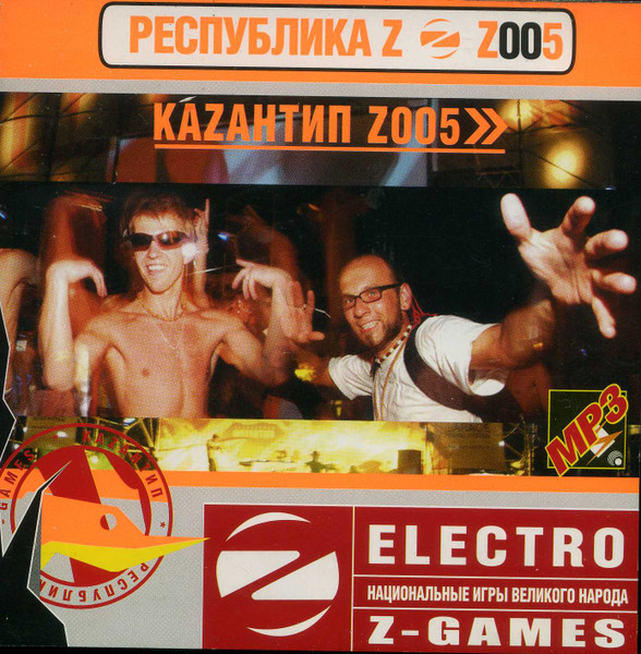 Каzантип Z005 (Electro)