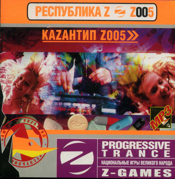 Каzантип Z005 (Progressive Trance)
