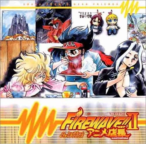 アニメ店長 熱血電波!Fire Wave!!~シェアルーム&ディアフレンズ~