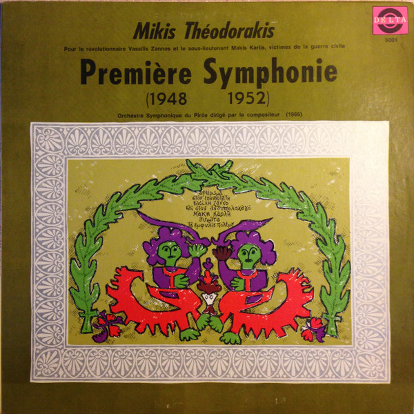 Première Symphonie (1948-1952)