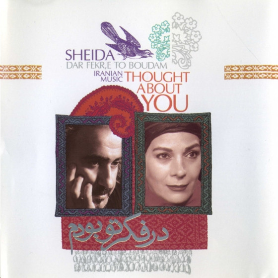 در فكر تو بودم = Dar Fekr, E To Boudam = Thought About You