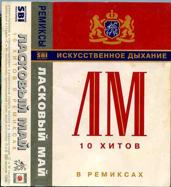 10 Хитов В Ремиксах