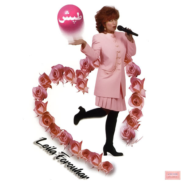 طپش = Tapesh