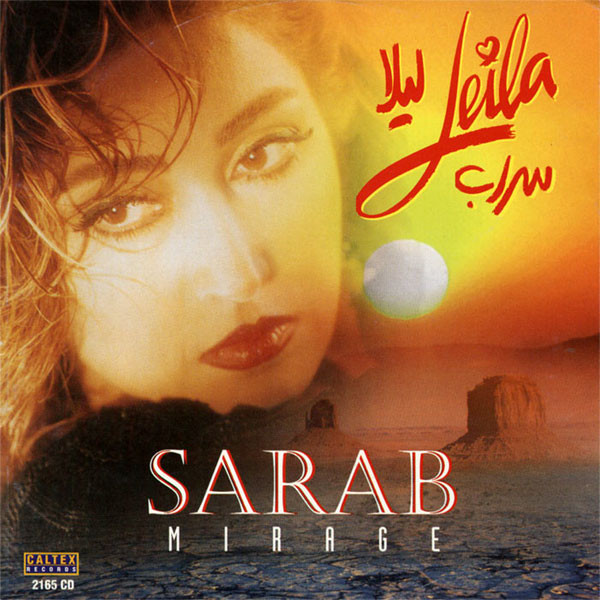 Sarab = Mirage