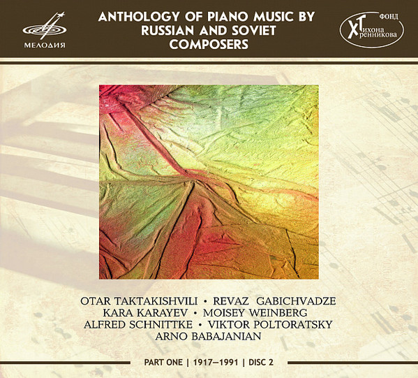 Anthology Of Piano Music By Russian And Soviet Composers, Part One | 1917-1991 | Disc 2